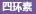 Ļ